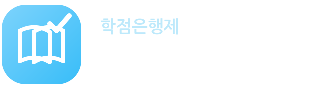 학점은행제 예준쌤